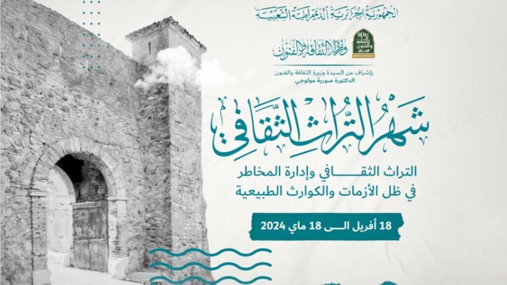 Mois du patrimoine 2024
