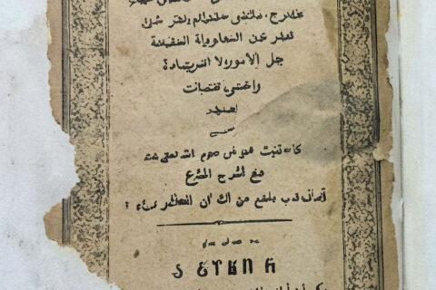 Restauration mécanique d’un livre ancien