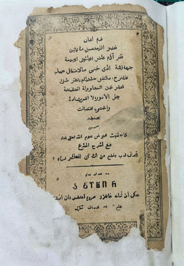 Restauration mécanique d’un livre ancien